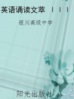 英语诵读文萃 ⅠⅠⅠ
