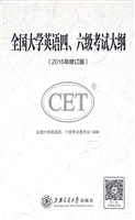 全国大学英语四、六级