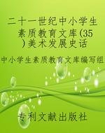 二十一世纪中小学生素