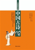 汉英双讲中国古诗100