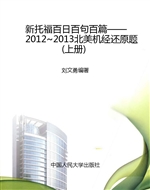 新托福百日百句百篇—