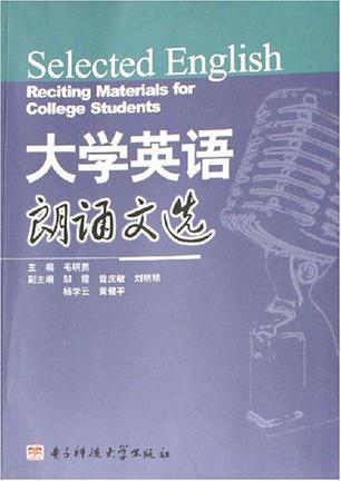 大学英语朗诵文选