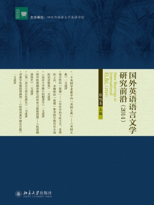 国外英语语言文学研究