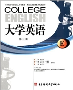 大学英语 第三册(配盘