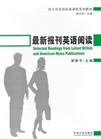 最新报刊英语阅读