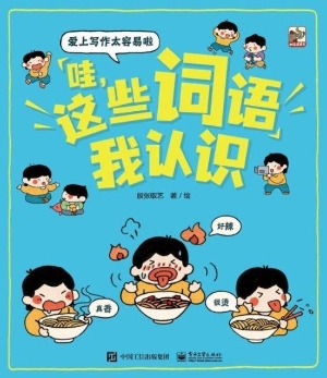 爱上写作太容易啦——