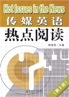 传媒英语热点阅读（第2