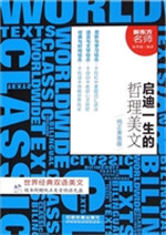 启迪一生的哲理美文