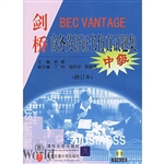 剑桥商务英语证书仿真