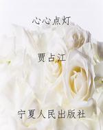 心心点灯