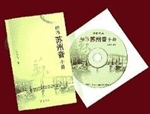 标准苏州音手册