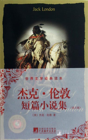 杰克·伦敦短篇小说集