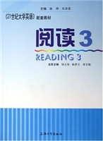 《21世纪大学英语》配