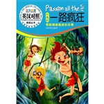 小鬼阅读·小鬼的一路