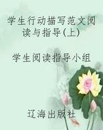 学生行动描写范文阅读
