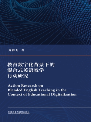 教育数字化背景下的混