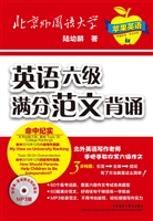 英语六级满分范文背诵