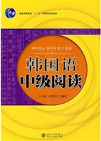 韩国语中级阅读