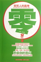 笑死人的高考零分作文