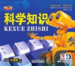 科学知识