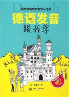 德语发音跟我学