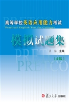 高等学校英语应用能力