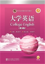 大学英语 3