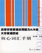 高等学校英语应用能力