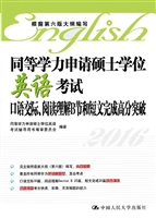 同等学力申请硕士学位