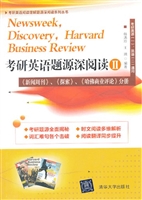 考研英语题源深阅读 