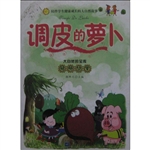 大自然的宝库·植物故