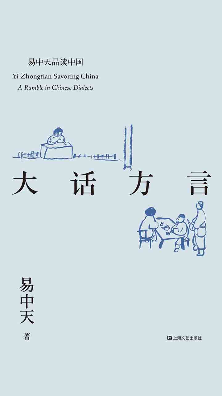 易中天品读中国系列：大