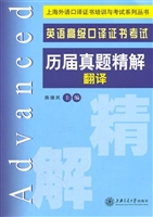 英语高级口译证书考试