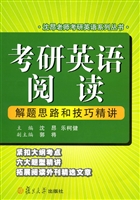 考研英语阅读解题思路