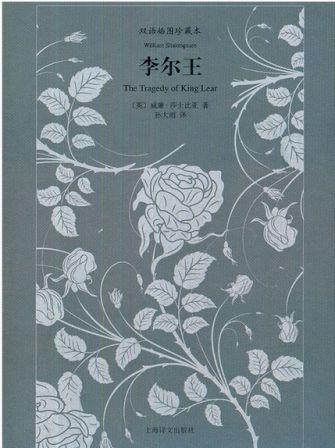 李尔王