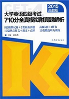 新版大学英语四级710