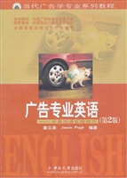 广告专业英语