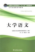 大学语文