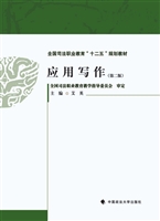 应用写作