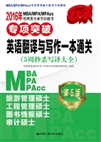2016年MBA/MPA/MPAcc