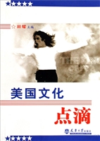 美国文化点滴