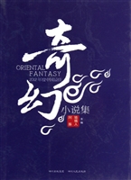 2012年度中国最佳奇幻
