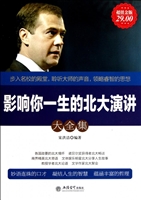 影响你一生的北大演讲