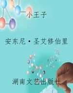 小王子