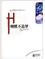 我最爱读的微型小说·