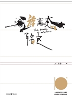 游离态辖区——游离态