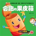 会跑的果皮箱
