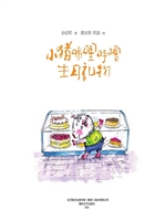 小猪唏哩呼噜生日礼物