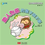 亲子成语童话绘本——