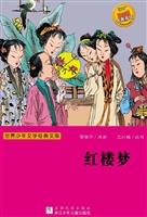 红楼梦